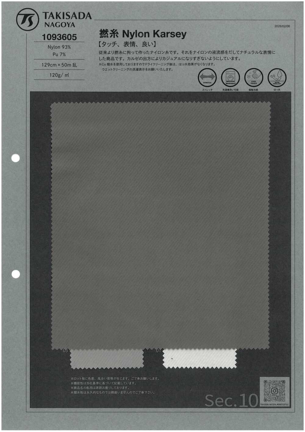 1093605 Fil Torsadé En Nylon Karsey[Fabrication De Textile] TAKISADA NAGOYA