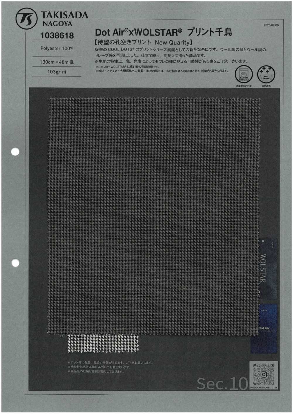 1038618 Dot Air® × WOLSTAR® Motif Pied-de-poule[Fabrication De Textile] TAKISADA NAGOYA