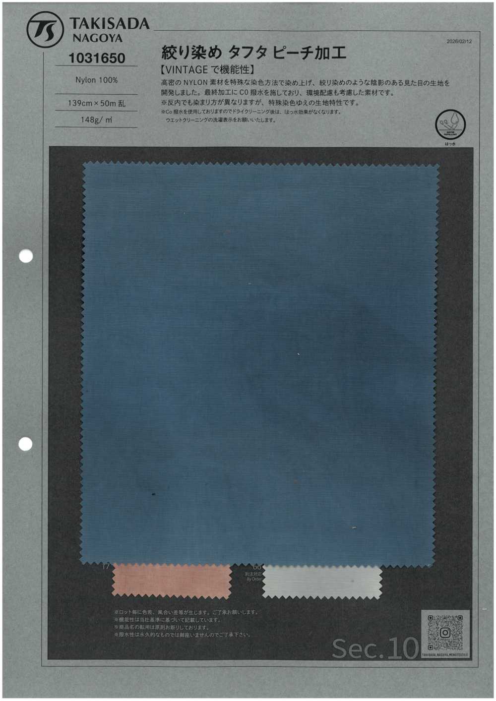 1031650 Taffetas Tie-dye à Finition Pêche[Fabrication De Textile] TAKISADA NAGOYA