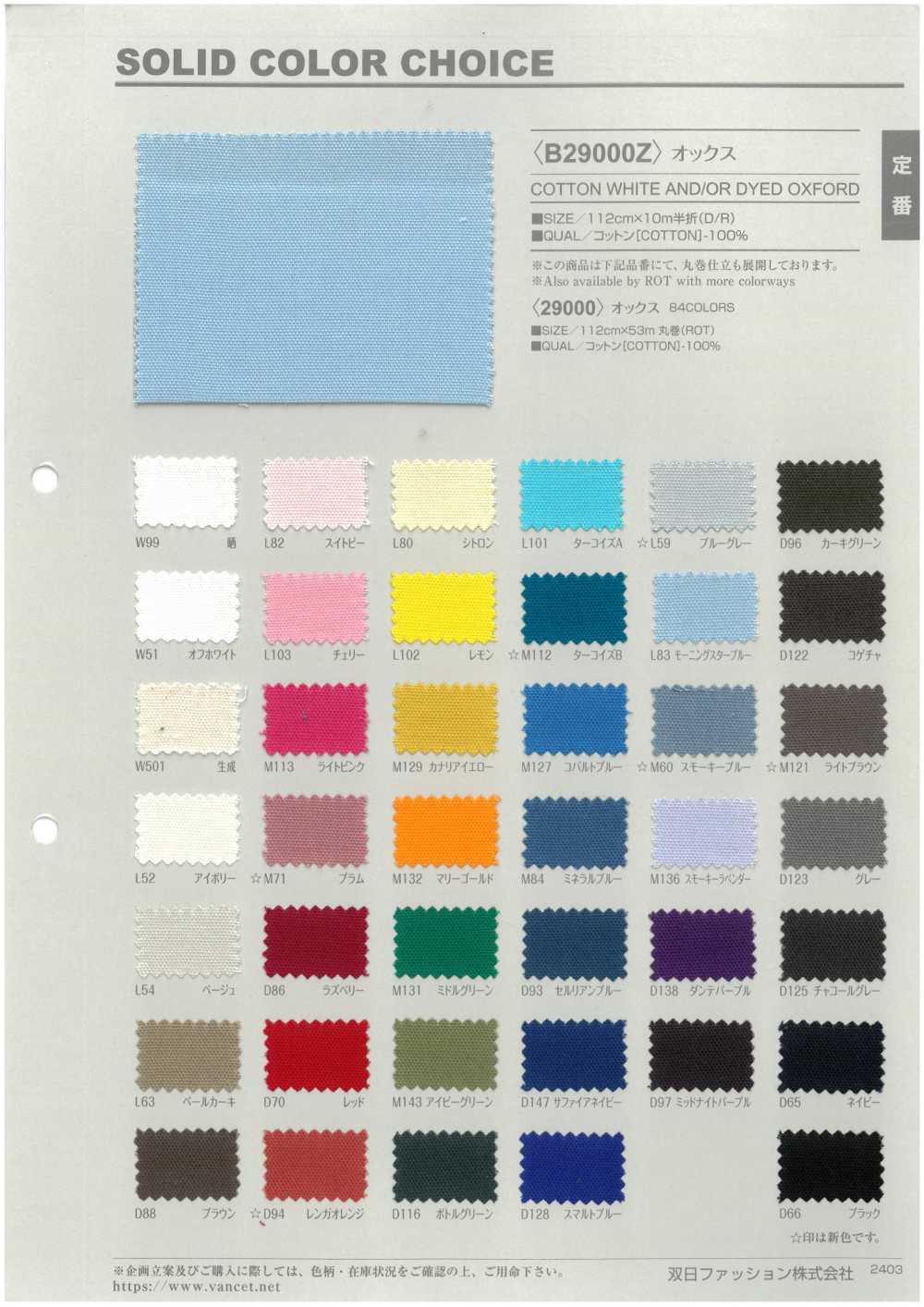 B29000Z Oxford, à Moitié Plié.[Fabrication De Textile] VANCET