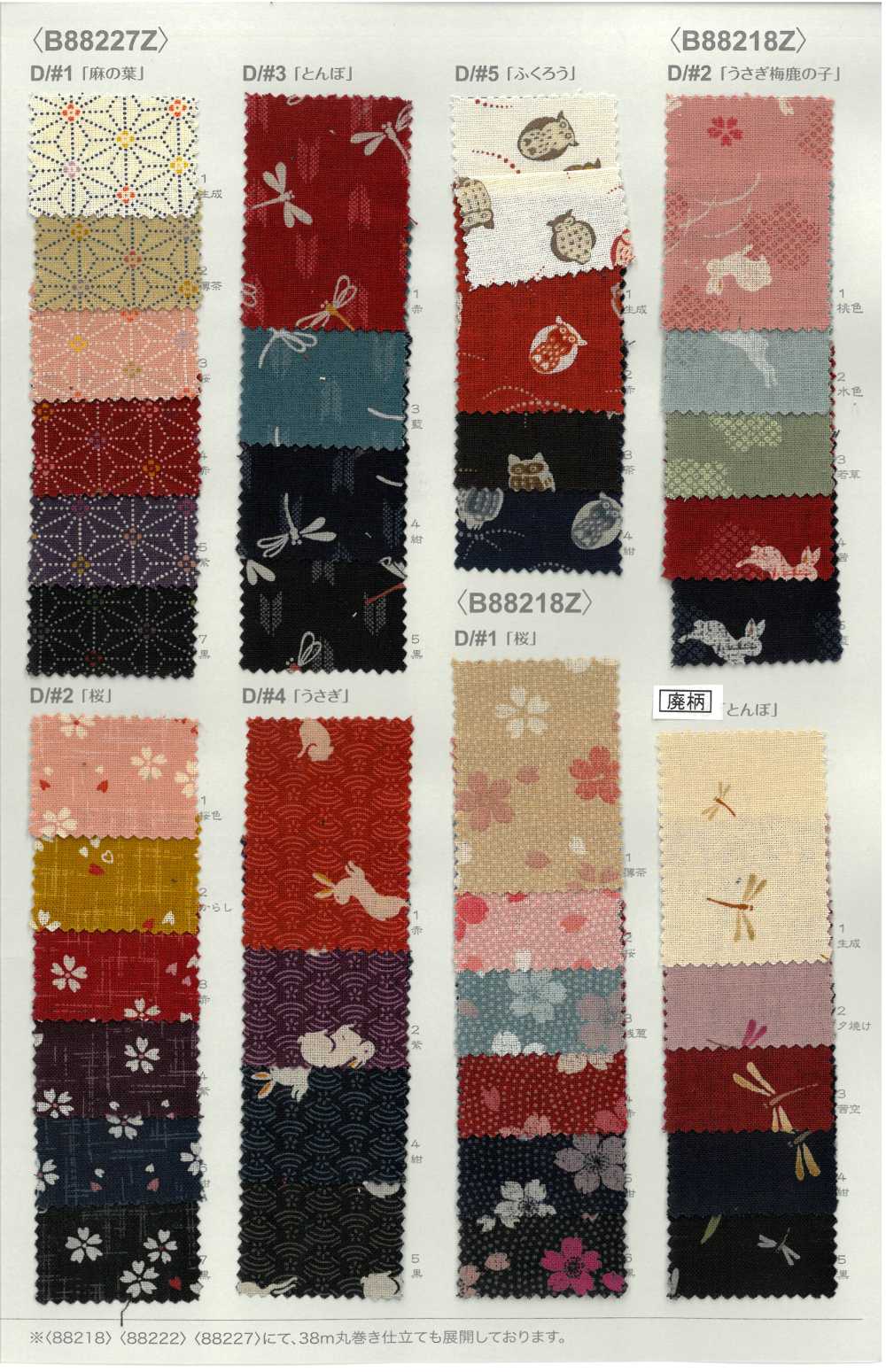 B88218Z Loomstate, Demi-plié[Fabrication De Textile] VANCET