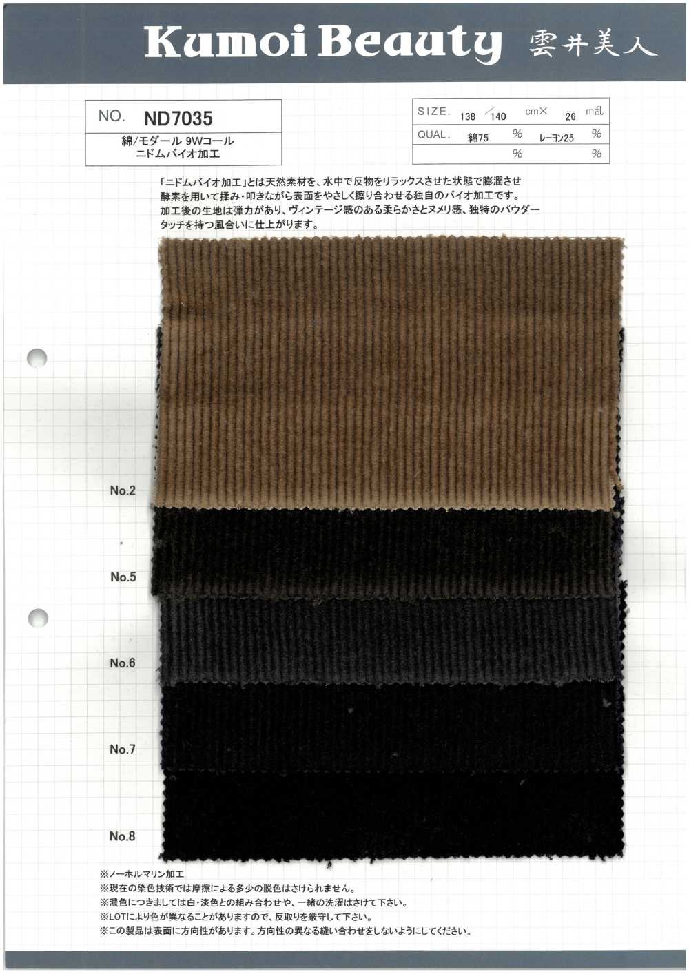 ND7035 Velours Côtelé 9W En Coton/modal Nidom Bio-traité[Fabrication De Textile] Kumoi Beauty