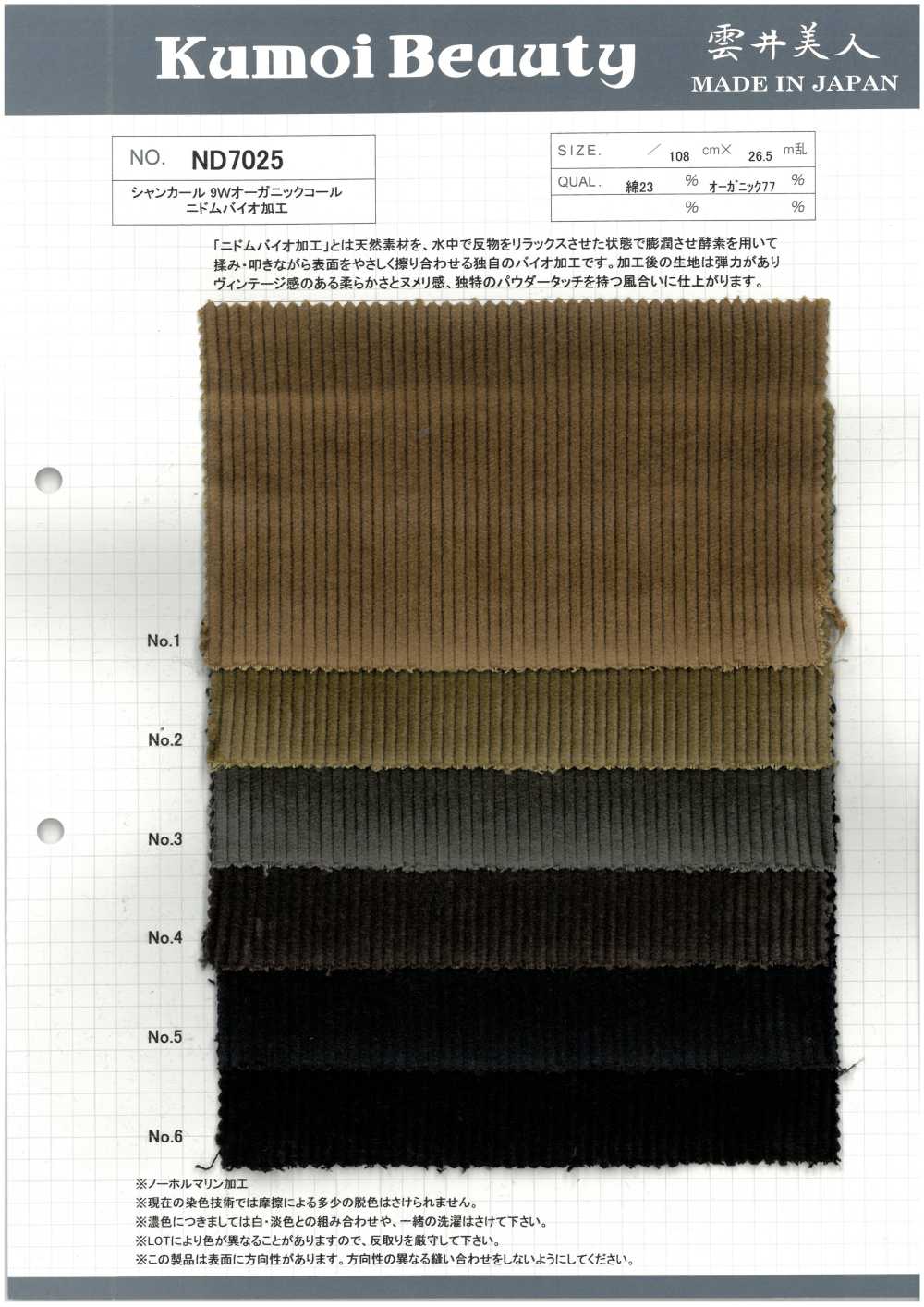 ND7025 Velours Côtelé Biologique Shankar 9W Bio-transformé[Fabrication De Textile] Kumoi Beauty