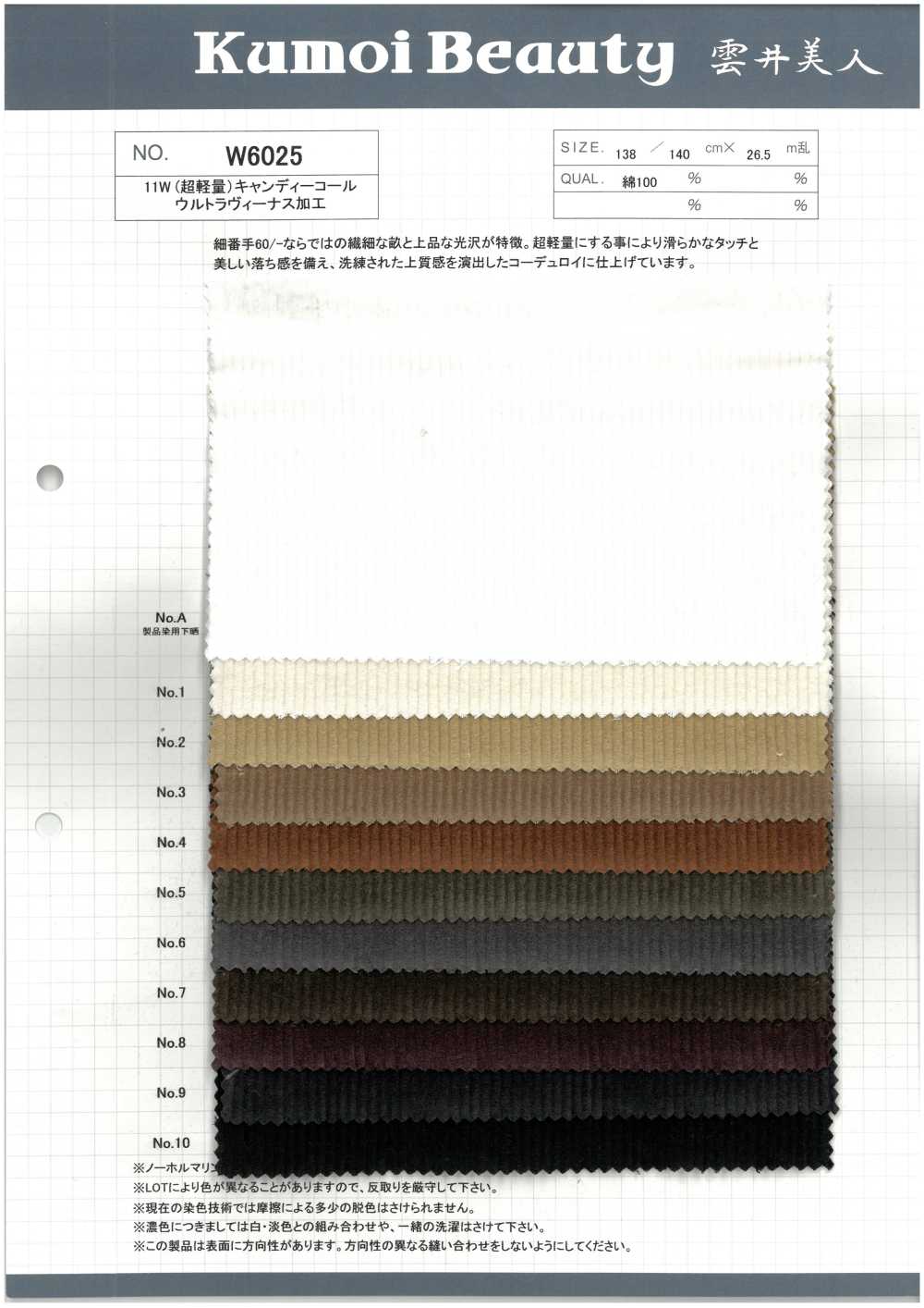 W6025 Velours Côtelé Candy 11W (Ultra-léger) Avec Traitement De Lavage Spécial[Fabrication De Textile] Kumoi Beauty