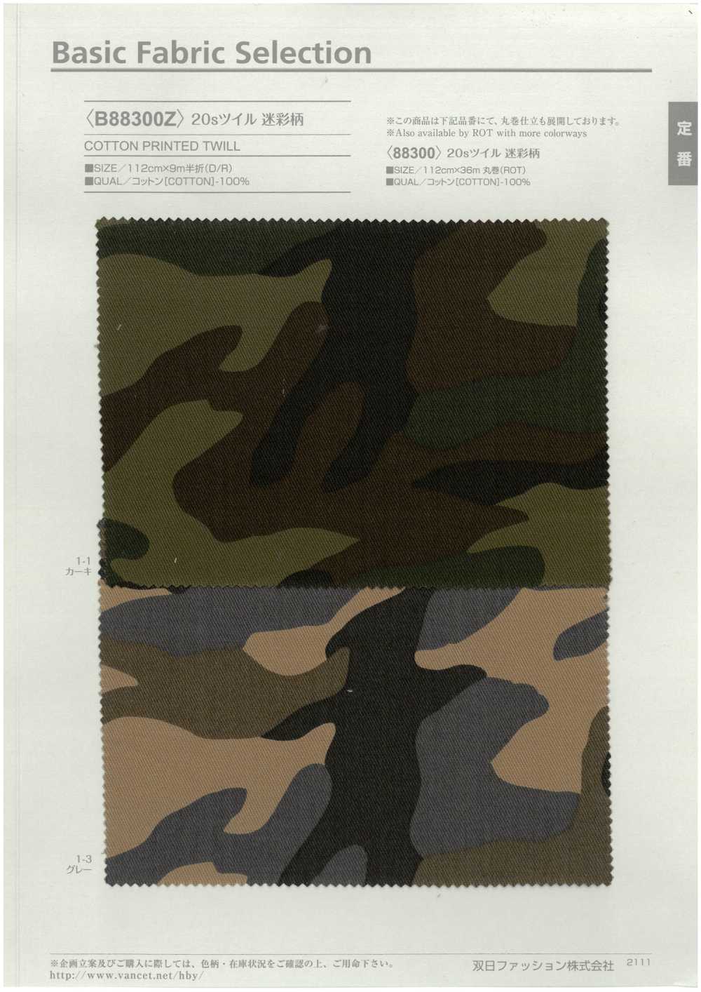 B88300Z Sergé 20 Fils à Motif Animalier[Fabrication De Textile] VANCET