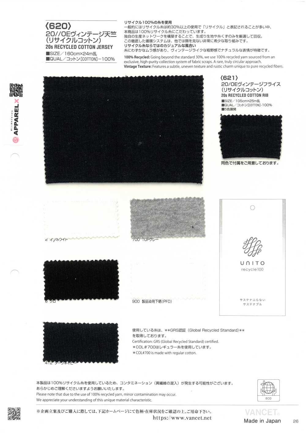 620 20//0E Jersey Vintage (Coton Recyclé)[Fabrication De Textile] VANCET