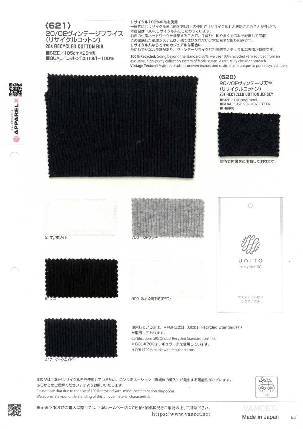 621 20/0E Côtes Circulaires Vintage (Coton Recyclé)[Fabrication De Textile] VANCET