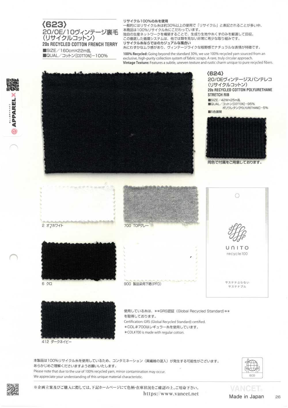 623 20/0E/10 Polaire Française Vintage (Coton Recyclé)[Fabrication De Textile] VANCET