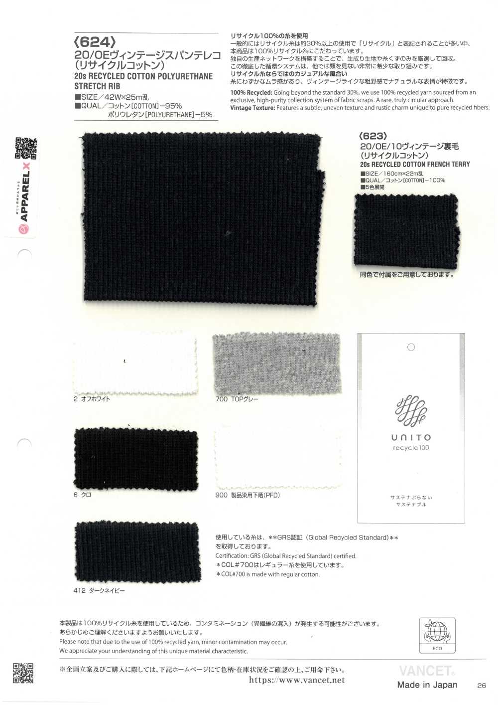 624 Tissu Côtelé TERECO Vintage En Spandex 20/0E (Coton Recyclé)[Fabrication De Textile] VANCET