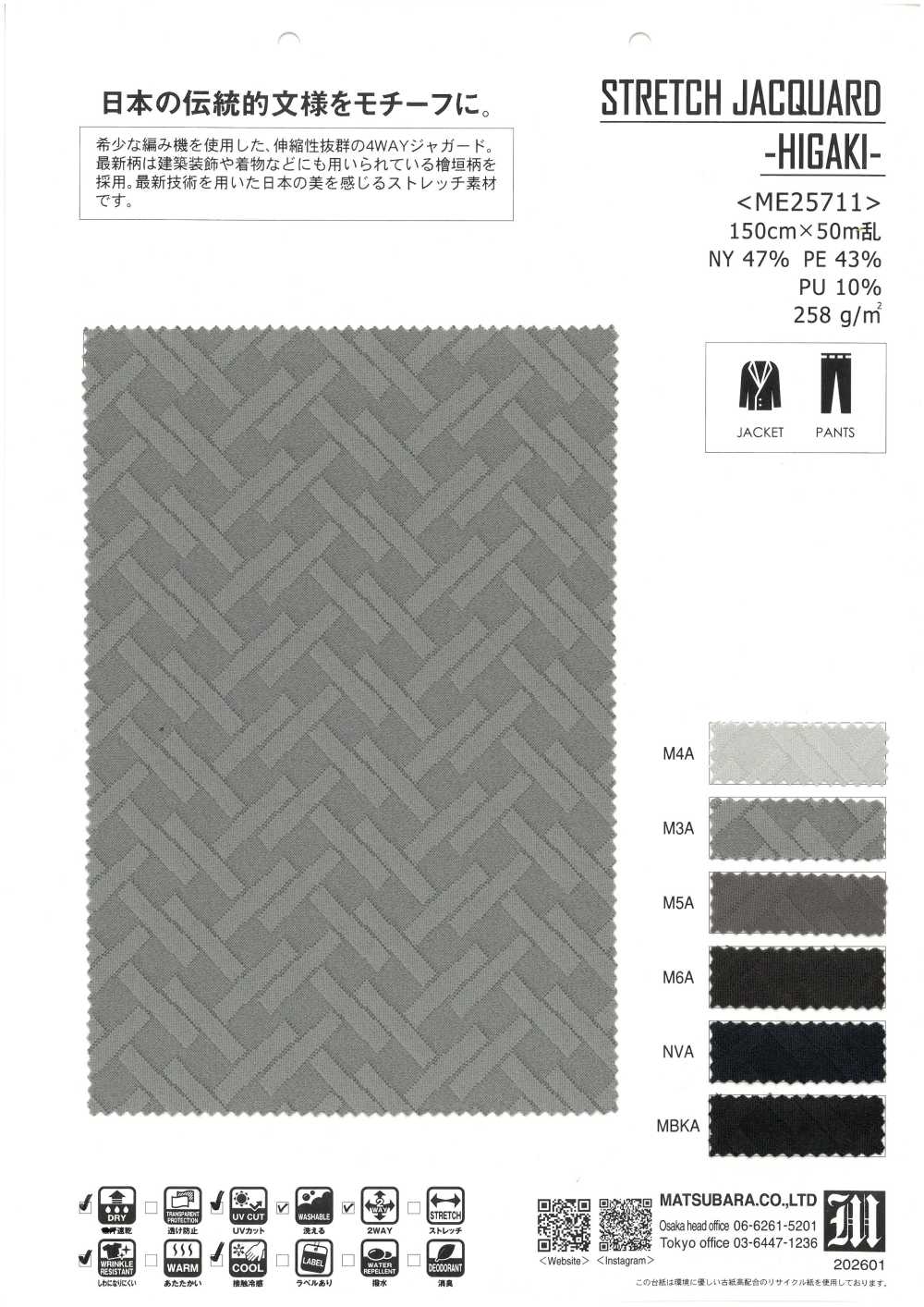 ME25711 JACQUARD STRETCH -HIGAKI-[Fabrication De Textile] Matsubara