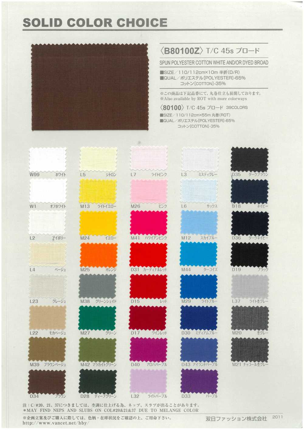 B80100Z Toile De Coton 45 Fils, Demi-pliée[Fabrication De Textile] VANCET