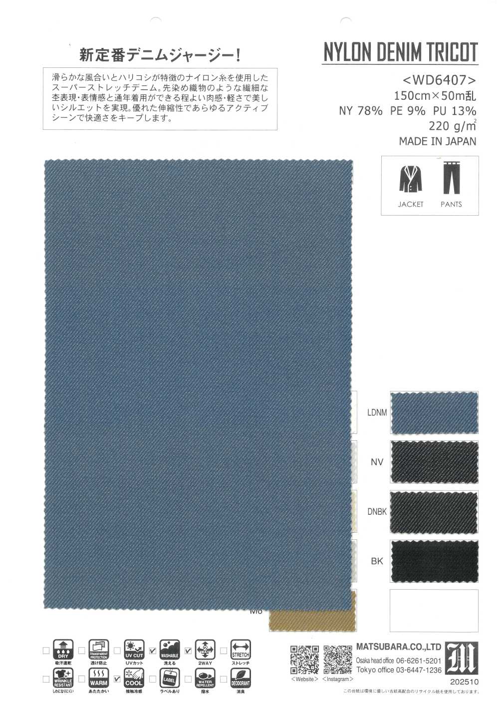 WD6407 TRICOT EN DENIM DE NYLON[Fabrication De Textile] Matsubara