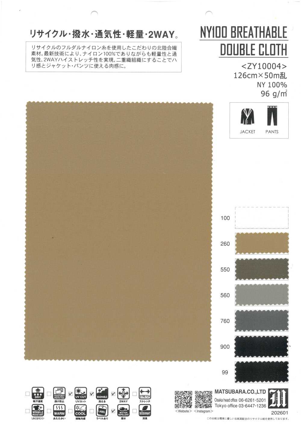 ZY10004 Tissu Double Respirant NY100[Fabrication De Textile] Matsubara