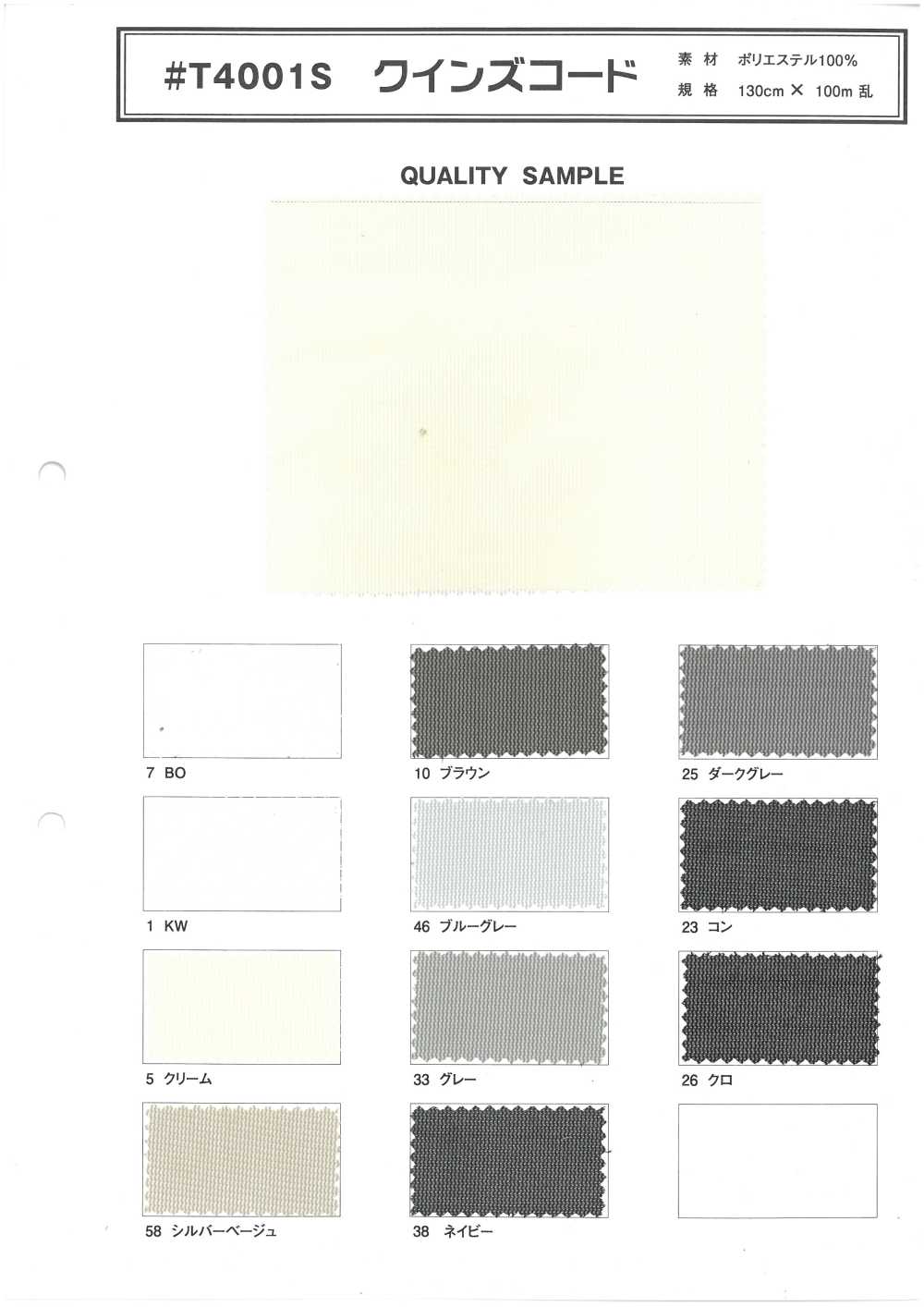 T4001S Cordon De La Reine[Fabrication De Textile]