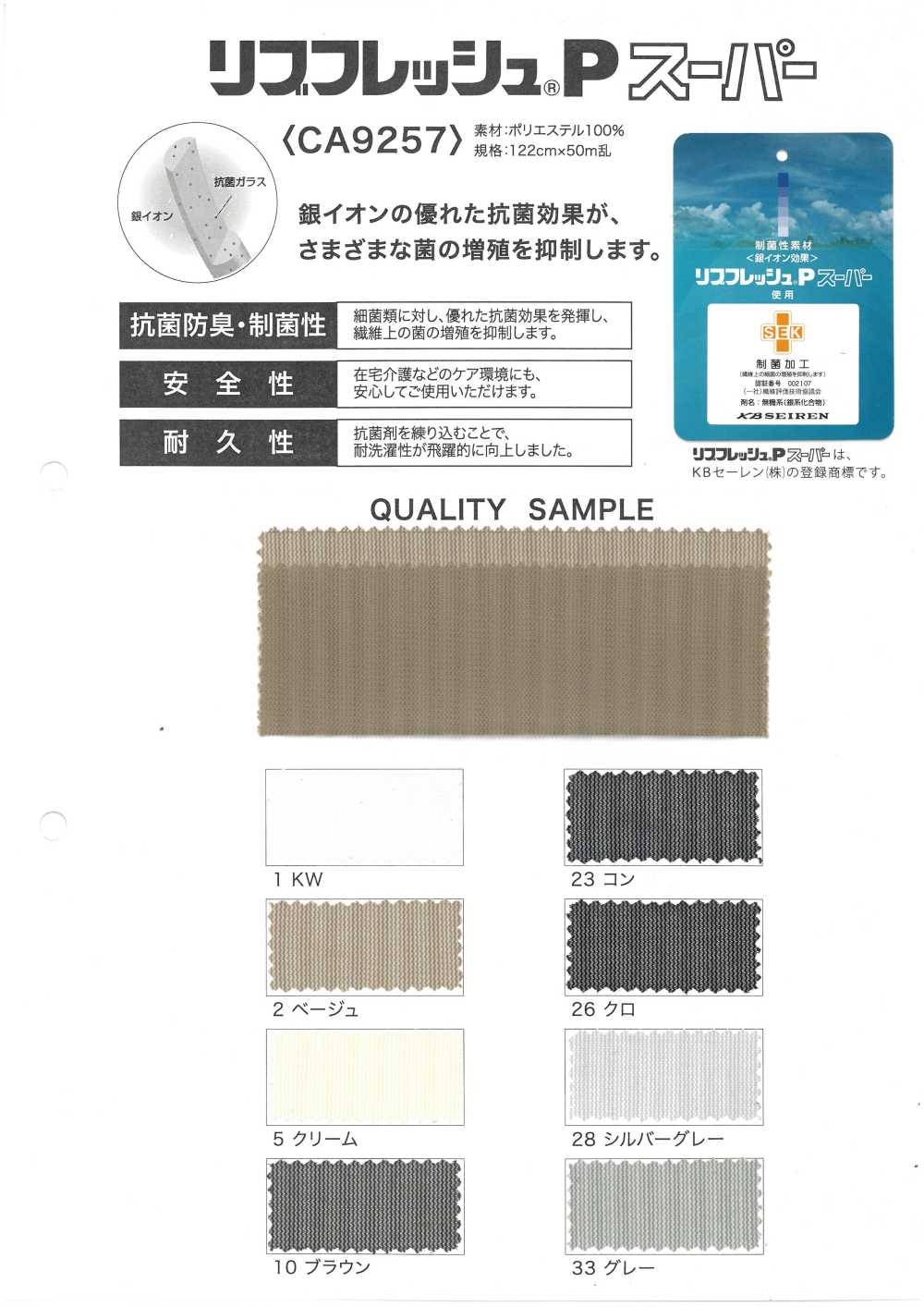 CA9257 Tricot Côtelé[Fabrication De Textile]