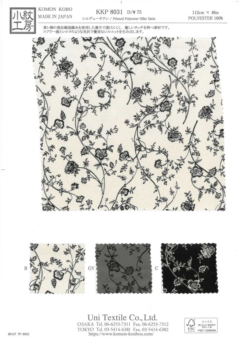 KKP8031-75 Satin Rosée Soyeuse[Fabrication De Textile] Uni Textile(Atelier Komon)