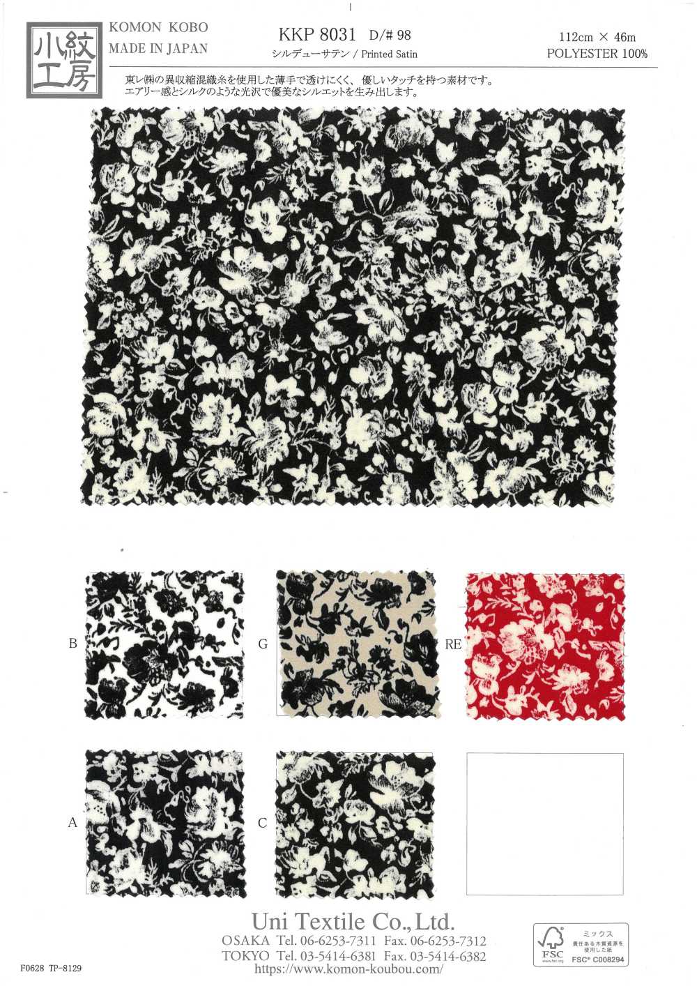 KKP8031-98 Satin Rosée Soyeuse[Fabrication De Textile] Uni Textile(Atelier Komon)