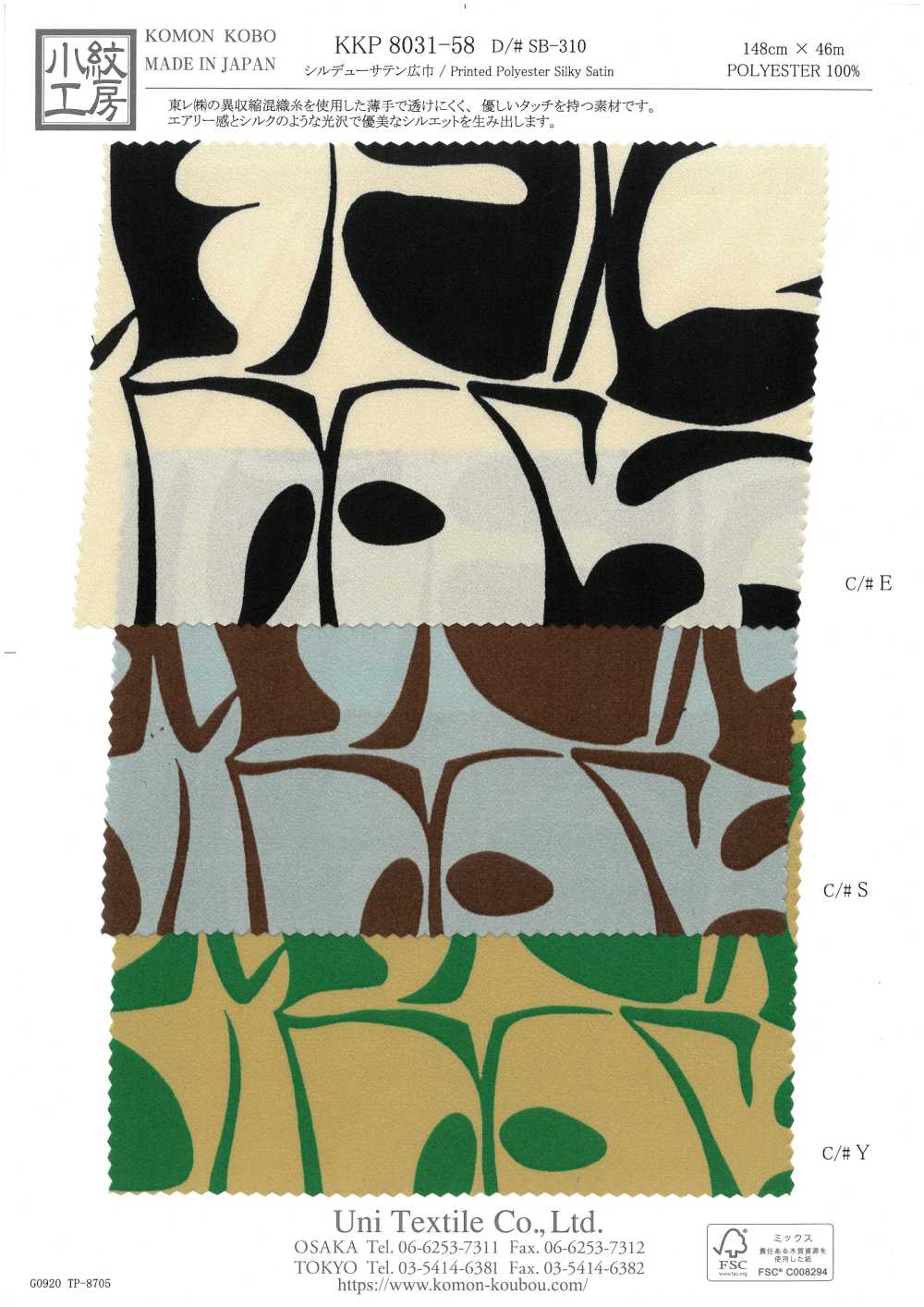 KKP8031-58-SB-310 Satin Soyeux[Fabrication De Textile] Uni Textile(Atelier Komon)