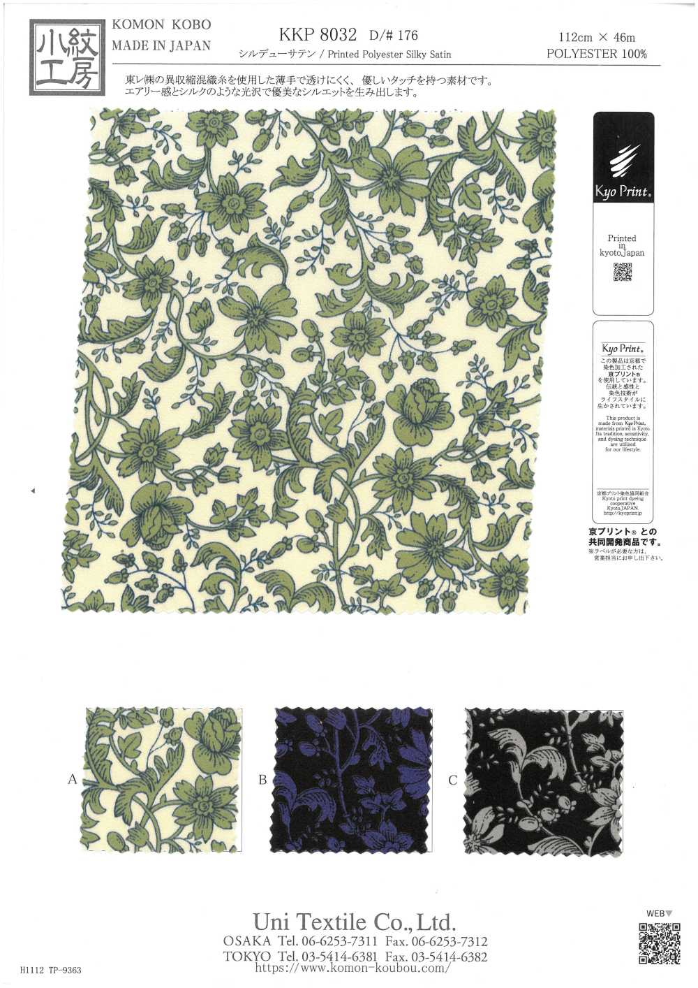 KKP8032-176 Satin Soyeux[Fabrication De Textile] Uni Textile(Atelier Komon)