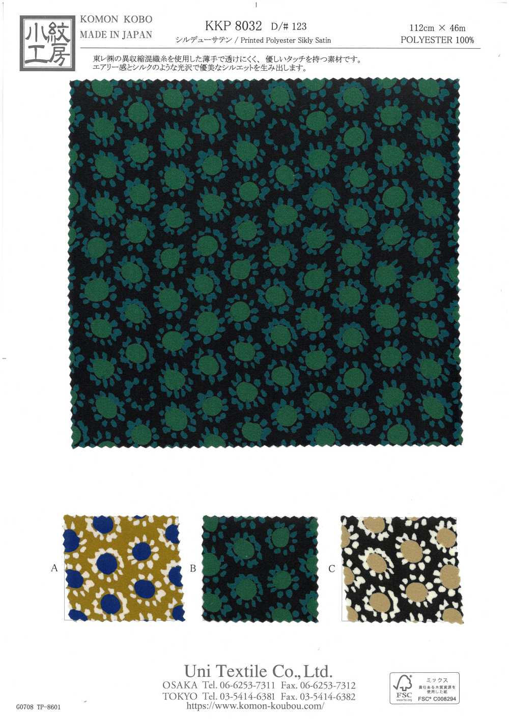 KKP8032-123 Satin Rosée Soyeuse[Fabrication De Textile] Uni Textile(Atelier Komon)