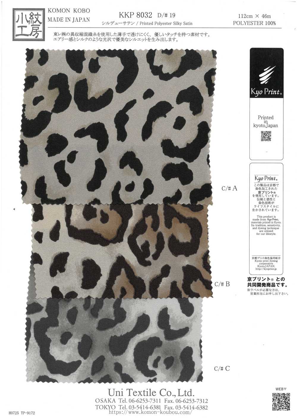 KKP8032-19 Satin Rosée Soyeuse[Fabrication De Textile] Uni Textile(Atelier Komon)