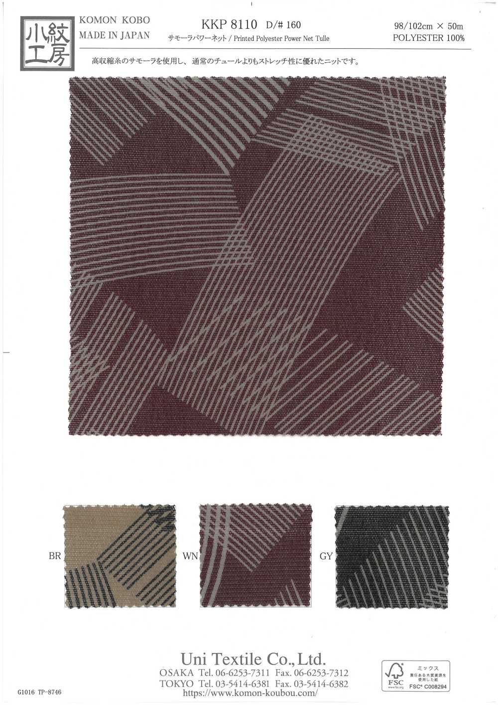KKP8110-160 Samora Powernet[Fabrication De Textile] Uni Textile(Atelier Komon)