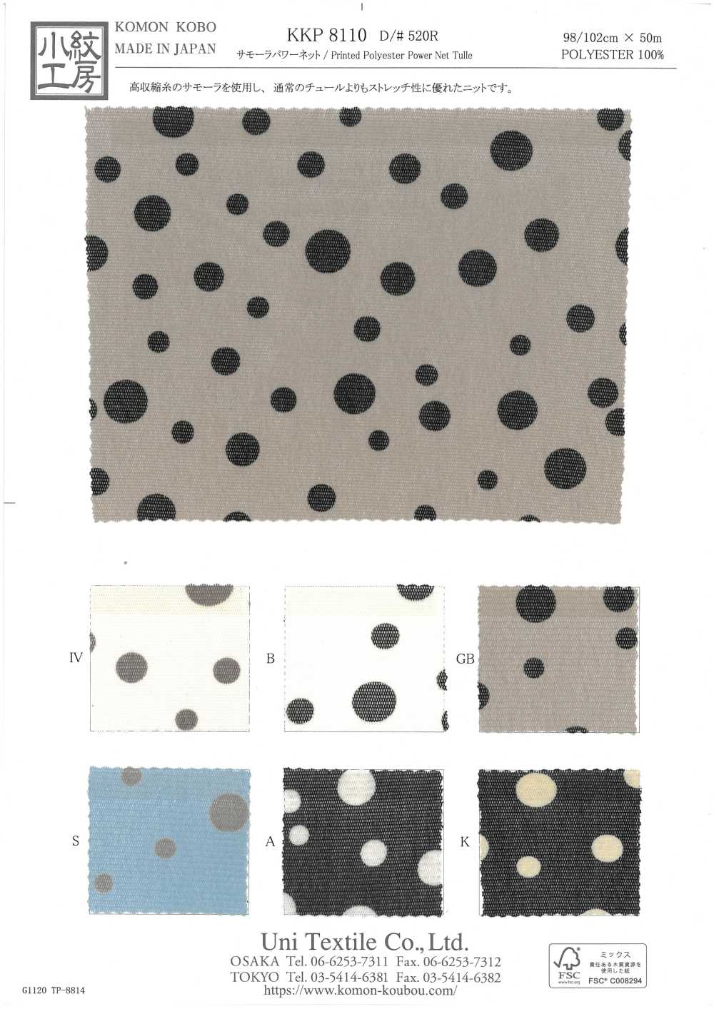 KKP8110-520R Samora Powernet[Fabrication De Textile] Uni Textile(Atelier Komon)