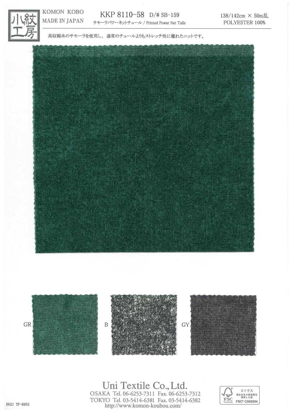 KKP8110-58-SB-159 Tulle Samora Powernet[Fabrication De Textile] Uni Textile(Atelier Komon)