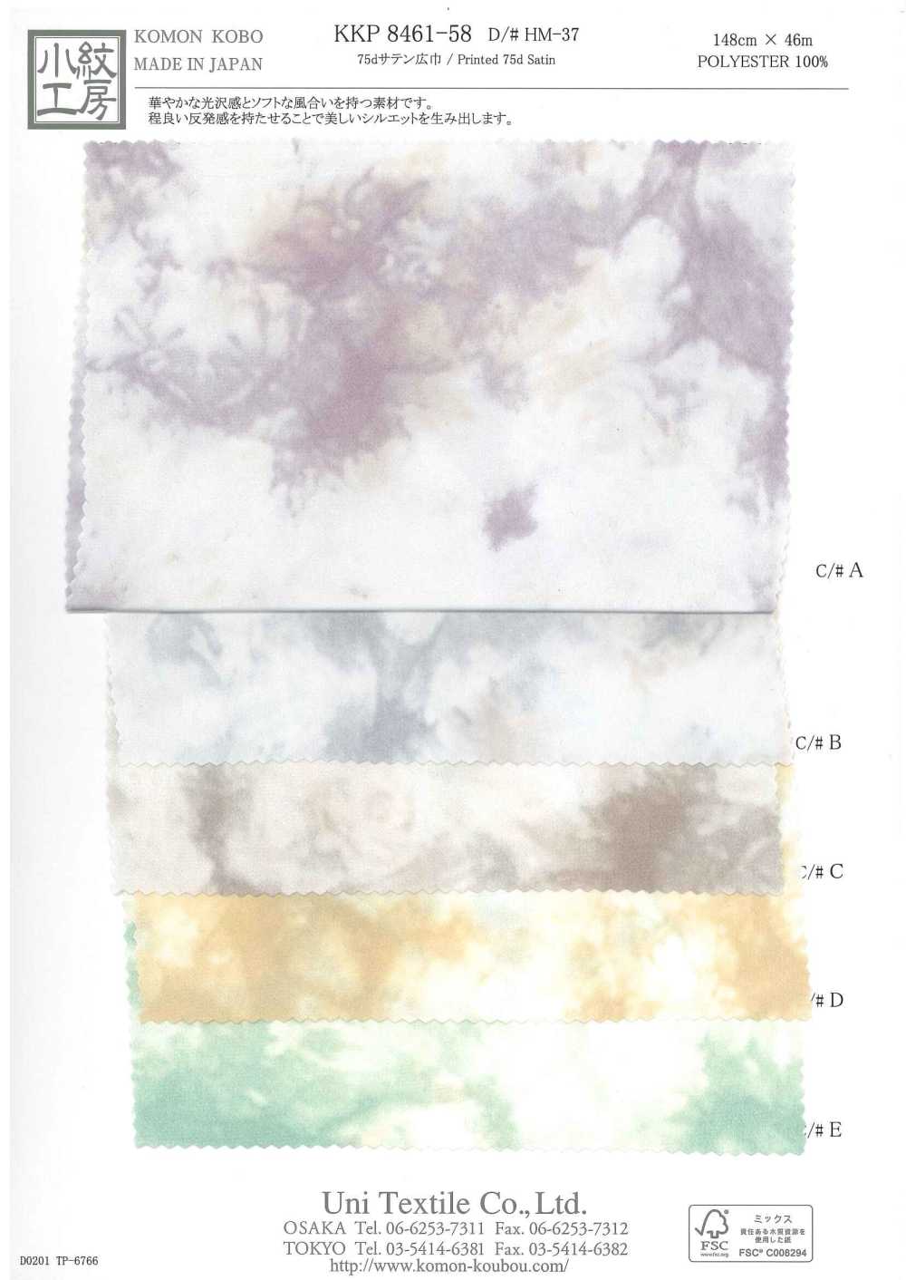 KKP8461-58-HM-37 Satin 75D grande largeur[Textiles / Tissus] Uni Textile (Komon Kobo)