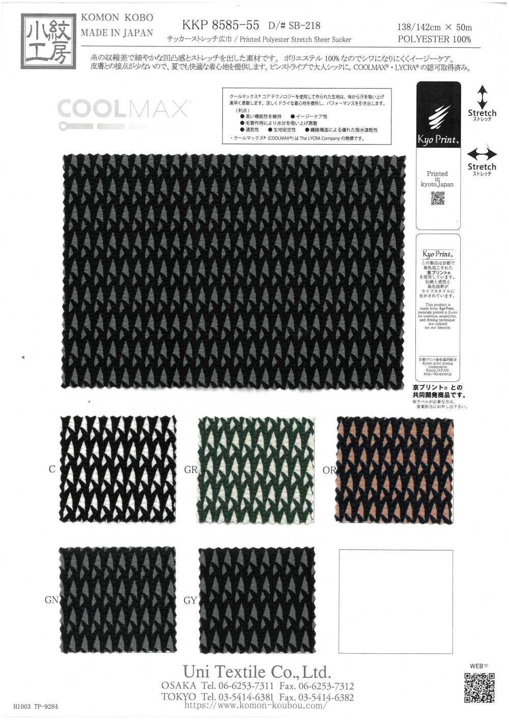 KKP8585-55-SB-218 Seersucker Extensible Grande Largeur Imprimé Multicolore[Fabrication De Textile] Uni Textile(Atelier Komon)