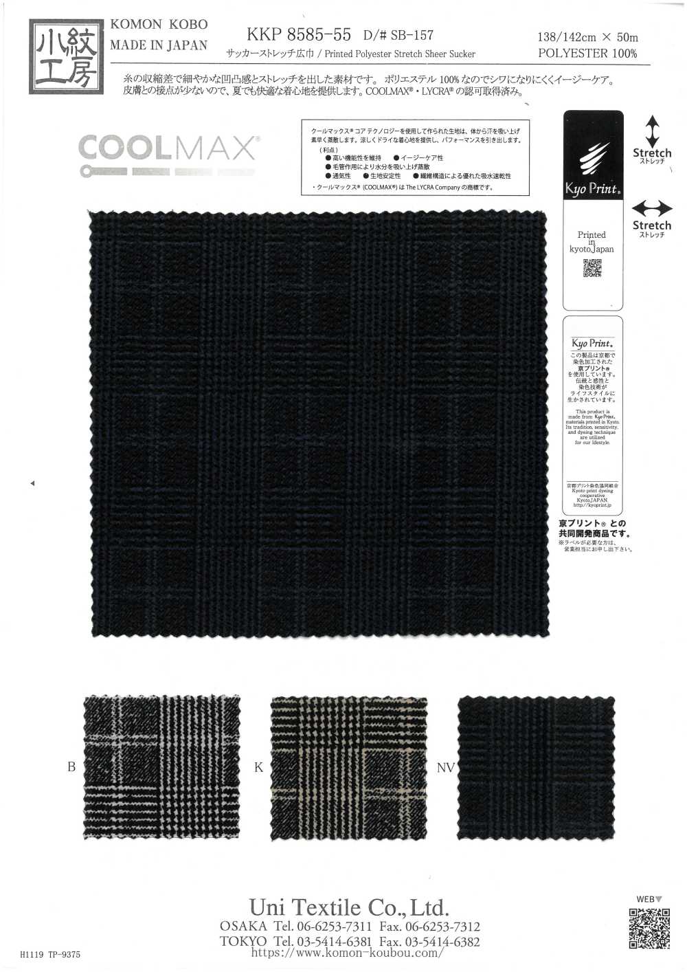 KKP8585-55-SB-157 Seersucker extensible grande largeur[Textiles / Tissus] Uni Textile (Komon Kobo)