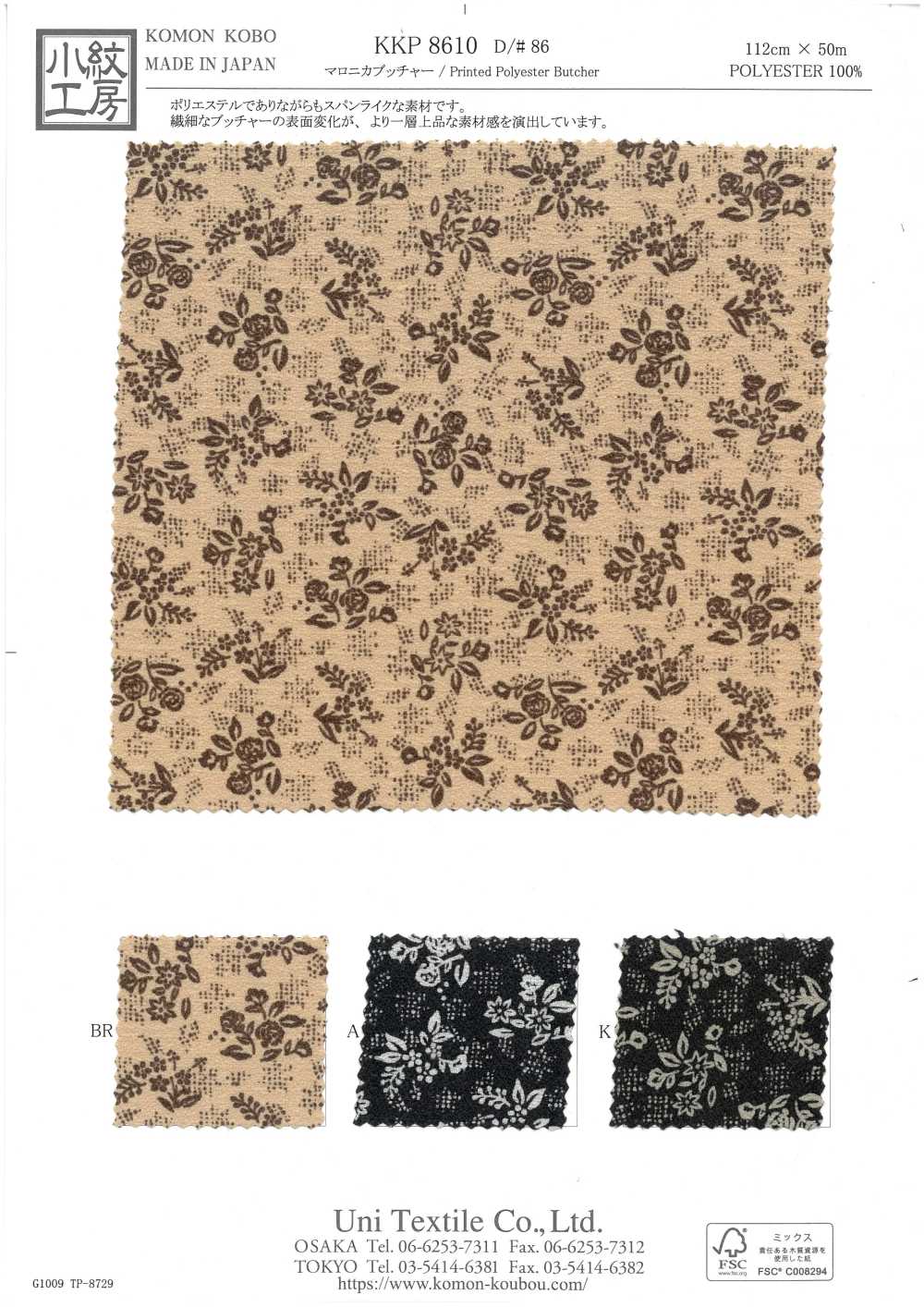 KKP8610-86 Maronica Butcher[Fabrication De Textile] Uni Textile(Atelier Komon)