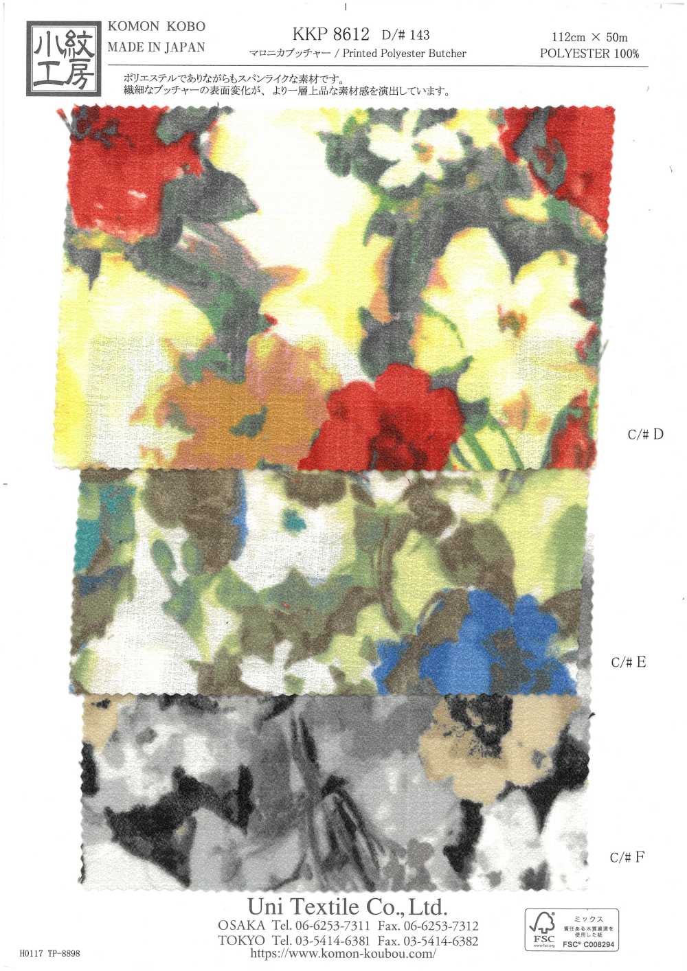 KKP8612-143 Maronica Butcher[Fabrication De Textile] Uni Textile(Atelier Komon)