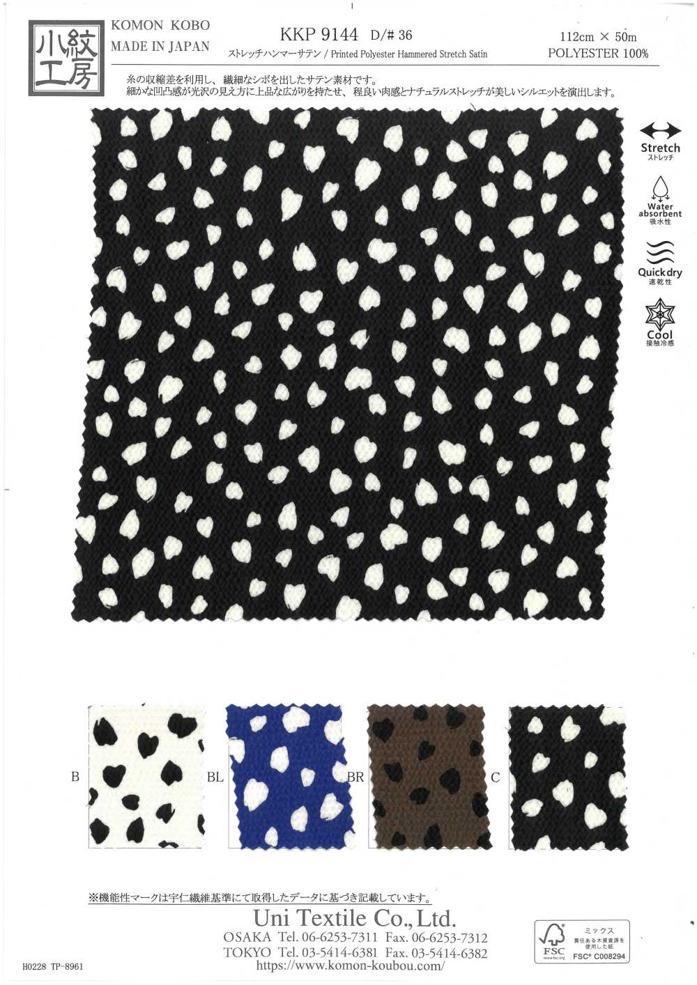KKP9144-36 Satin martelé extensible à pois pétales[Textiles / Tissus] Uni Textile (Komon Kobo)
