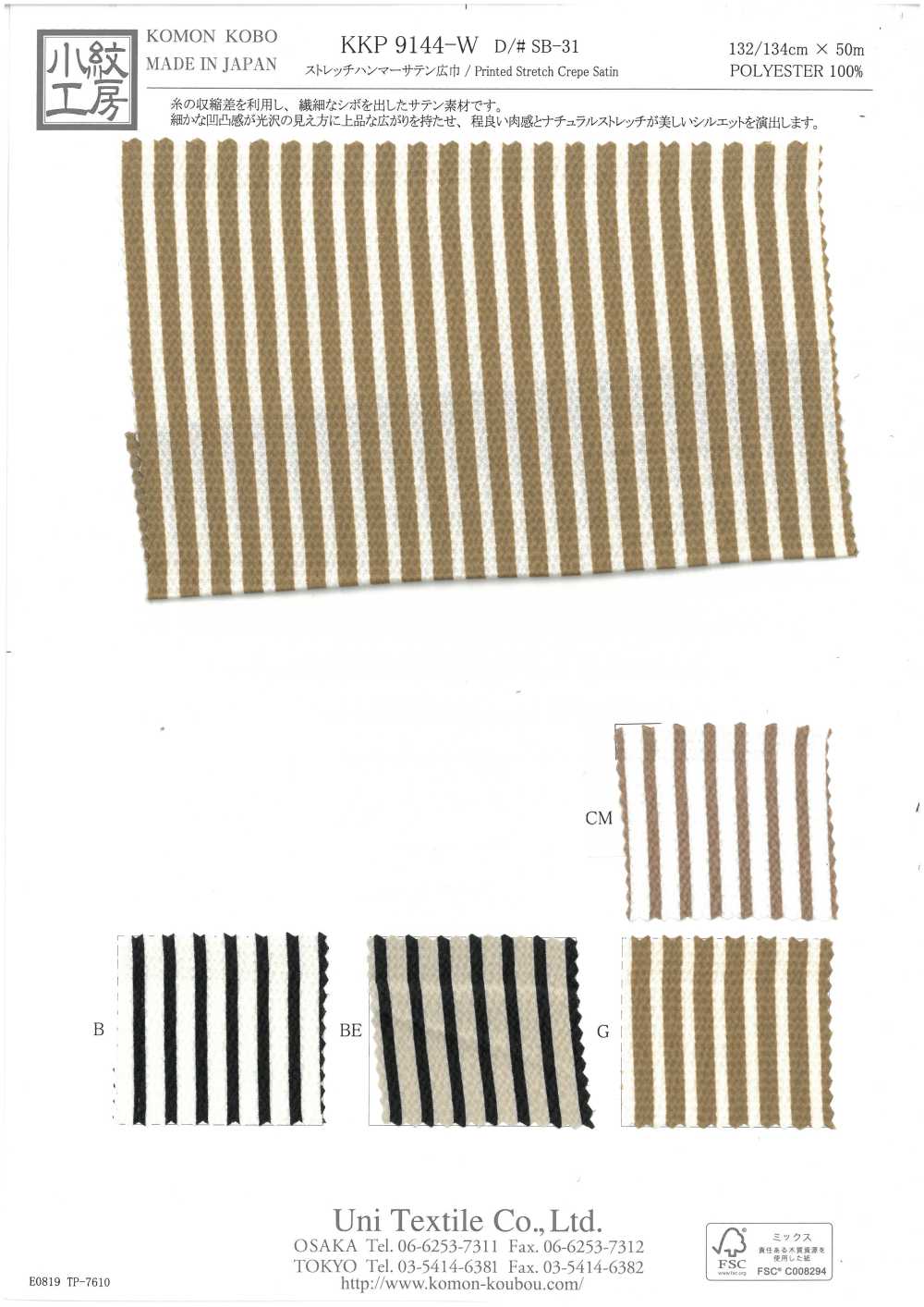 KKP9144-W-SB-31 Étirer Hammer Satin Grande Largeur[Fabrication De Textile] Uni Textile(Atelier Komon)