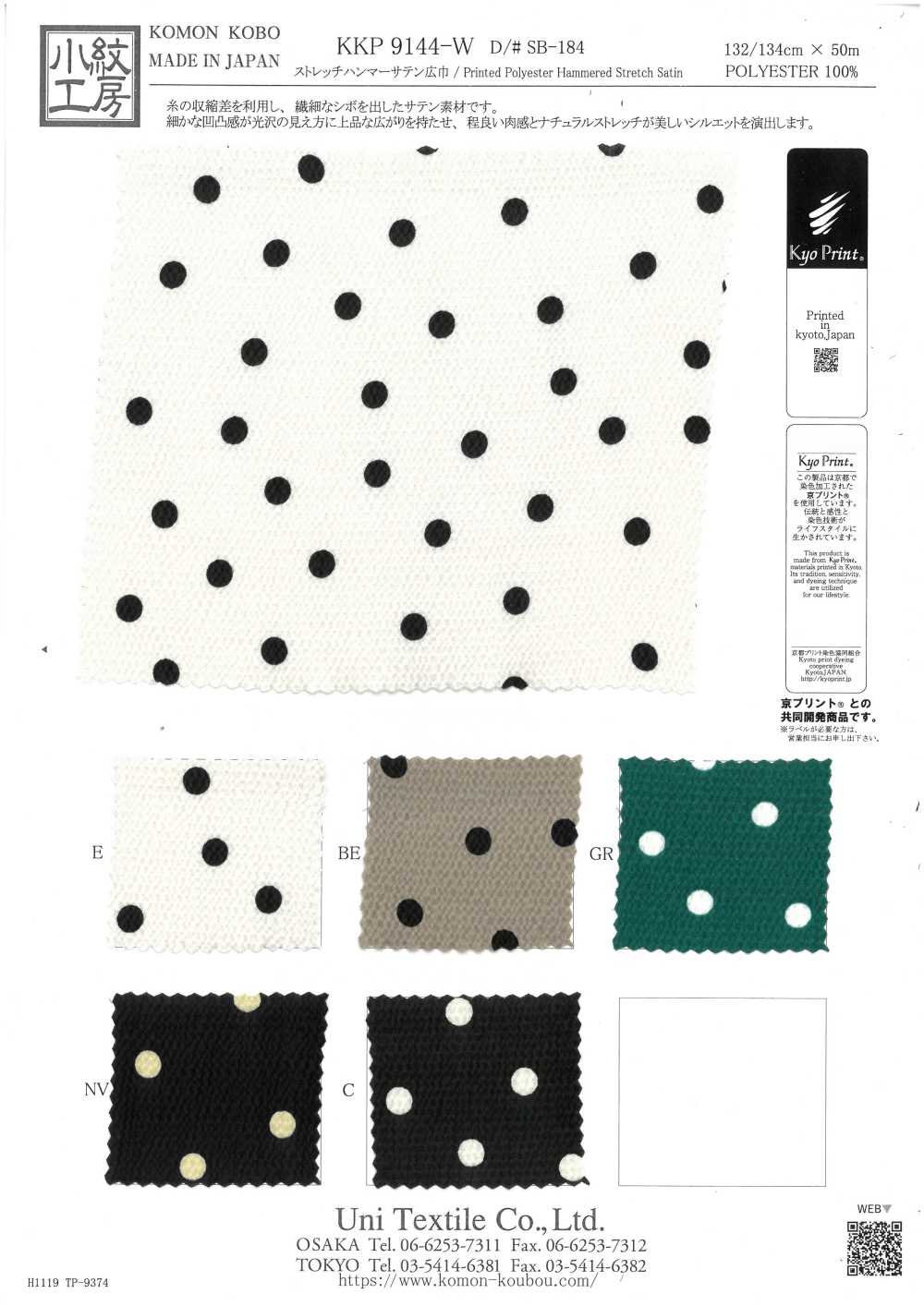 KKP9144-W-SB-184 Satin martelé extensible grande largeur à pois aléatoires[Textiles / Tissus] Uni Textile (Komon Kobo)
