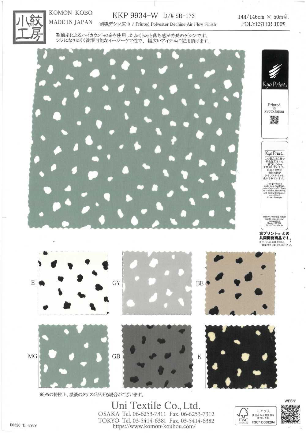 KKP9934-W-SB-173 Déchine en microfibre fendue, grande largeur[Textiles / Tissus] Uni Textile (Komon Kobo)