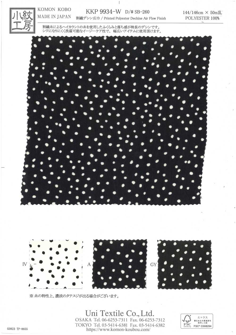 KKP9934-W-SB-260 Déchine à fibres fendues[Textile / Tissu] Uni Textile (Komon Kobo)