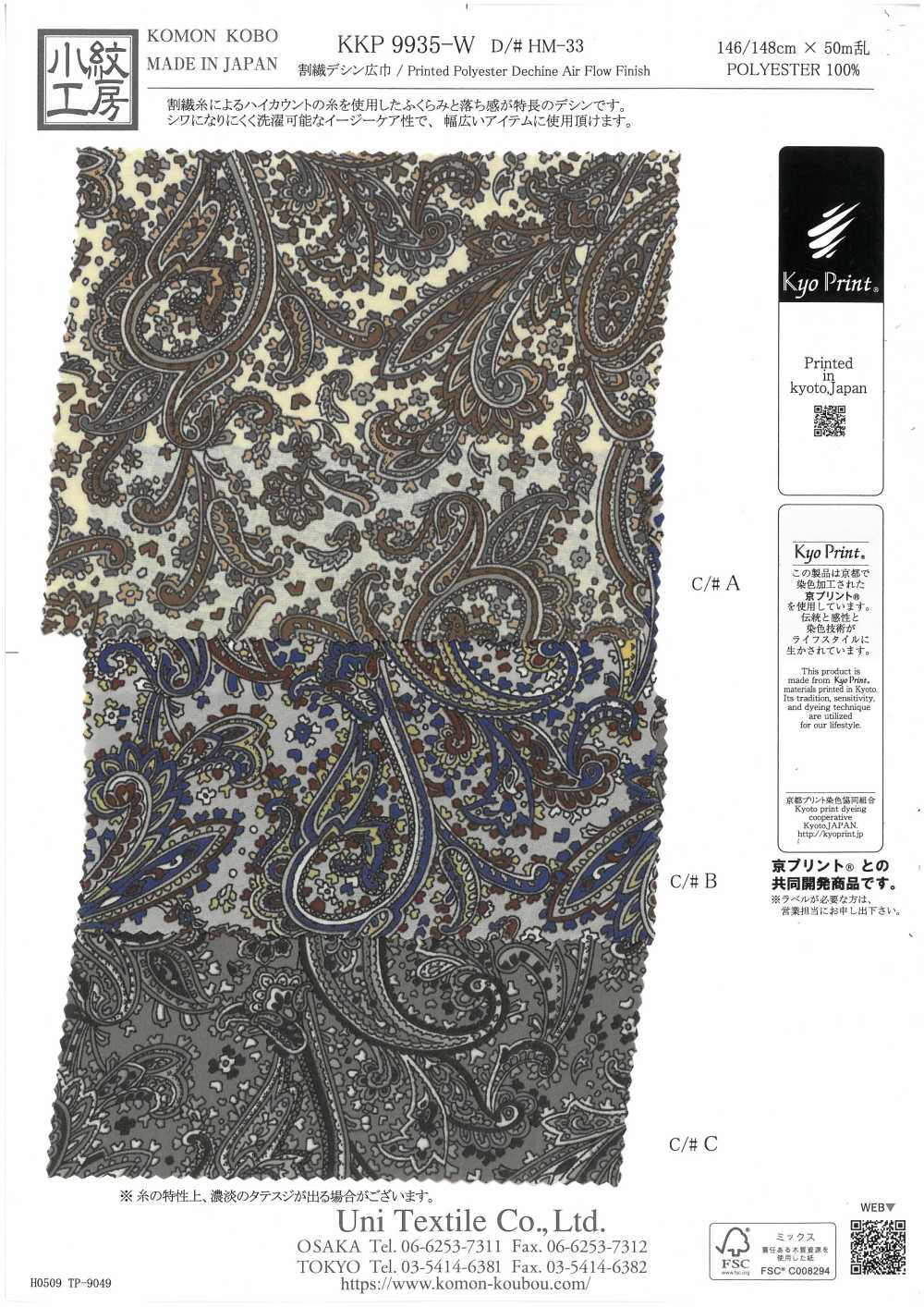 KKP9935-W-HM-33 Déchine en fibre divisée, grande largeur[Textiles / Tissus] Uni Textile (Komon Kobo)