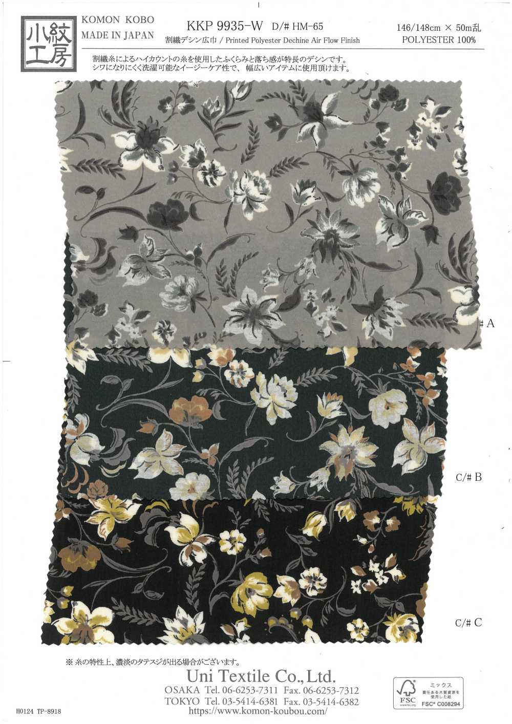 KKP9935-W-HM-65 Microfibre fendue Dechine, grande largeur[Textiles / Tissus] Uni Textile (Komon Kobo)