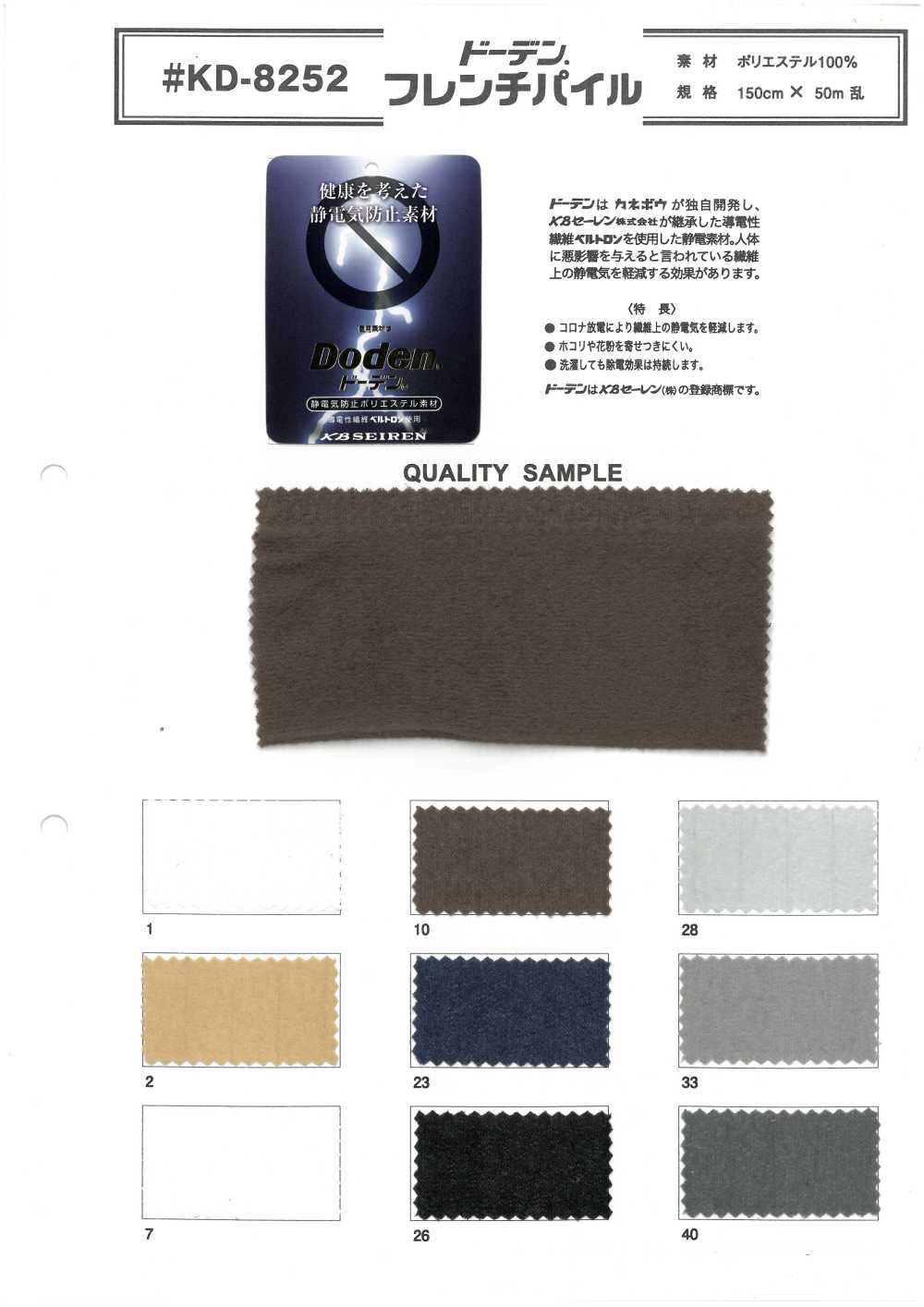 KD-8252 Doden® French Pile[Fabrication De Textile]