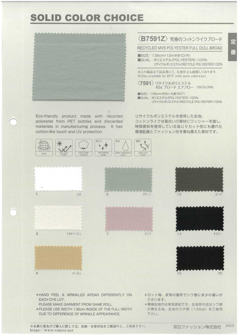 B7591Z Le Drap De Coton Par Excellence, Plié En Deux.[Fabrication De Textile] VANCET