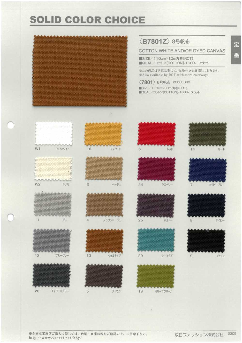 B7801Z Toile N° 8 Pliée En Deux[Fabrication De Textile] VANCET