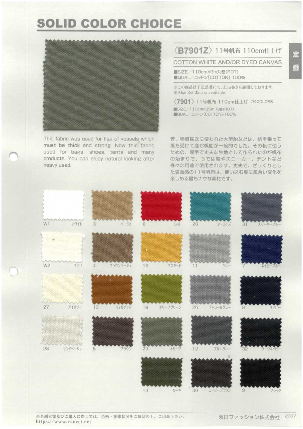 B7901Z Toile N° 11, 110 Cm Finie, Semi-pliée.[Fabrication De Textile] VANCET