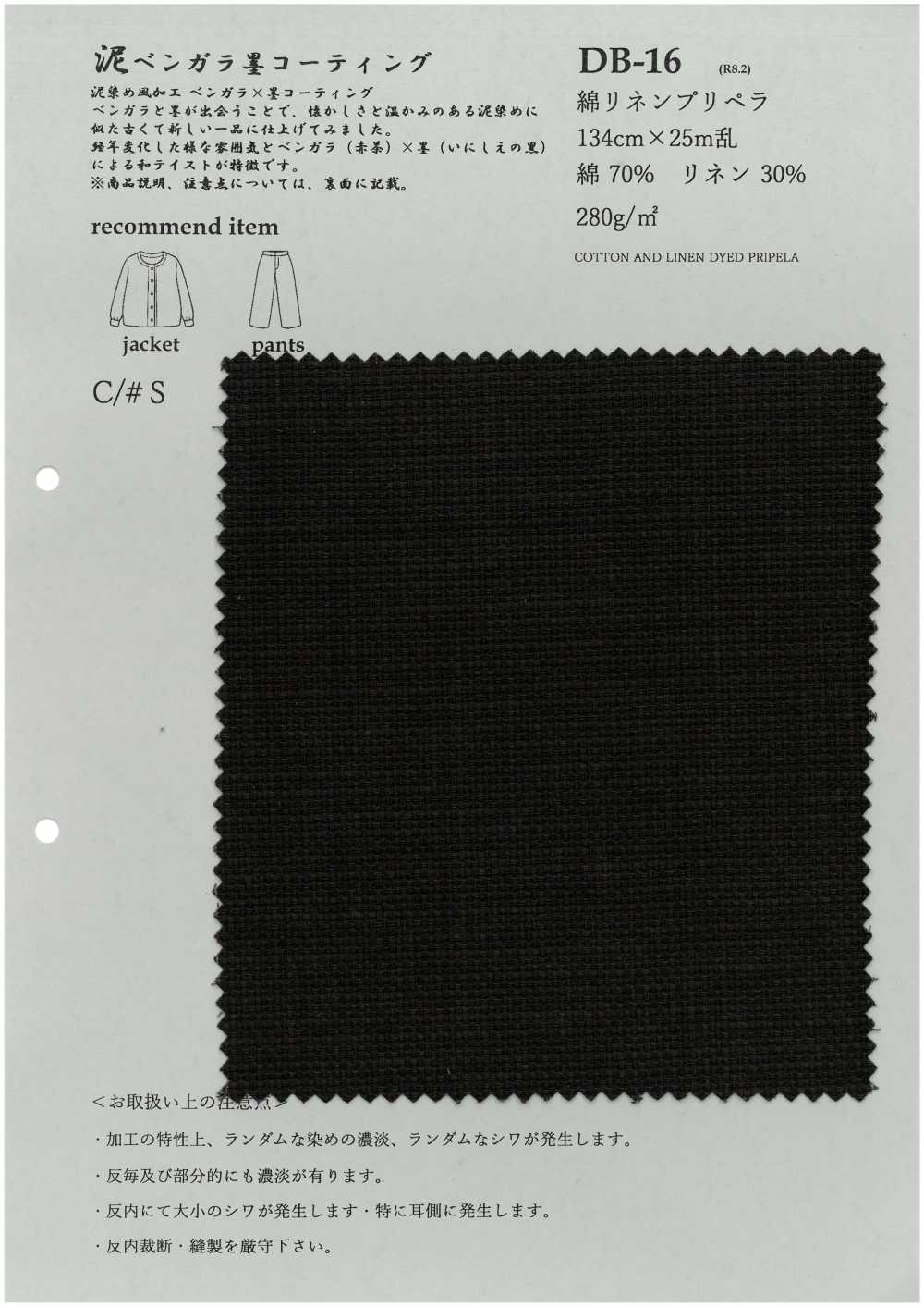 DB16 Tissu Pré-tissé En Coton Et Lin[Fabrication De Textile] KOYAMA