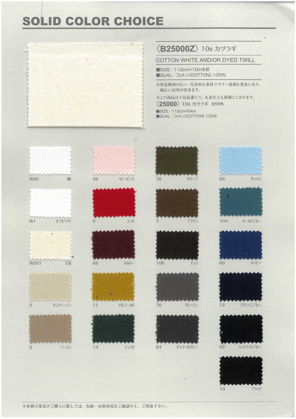 B25000Z 10 Filetage Perçage Demi-plié[Fabrication De Textile] VANCET