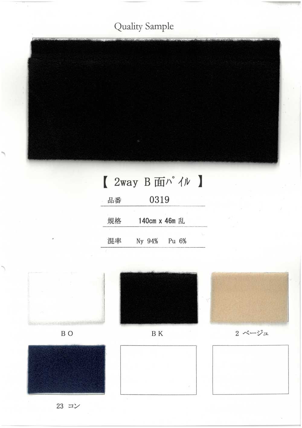 0319 Pile De Faces B à 2 Voies[Fabrication De Textile]