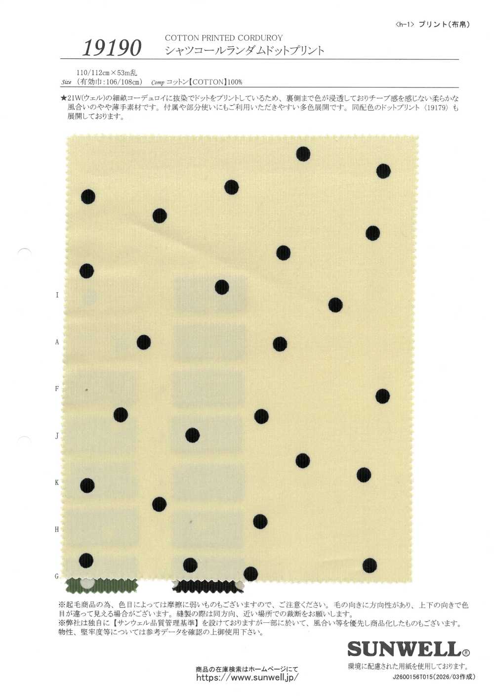 19190 Velours Côtelé à Pois Aléatoires[Fabrication De Textile] SUNWELL