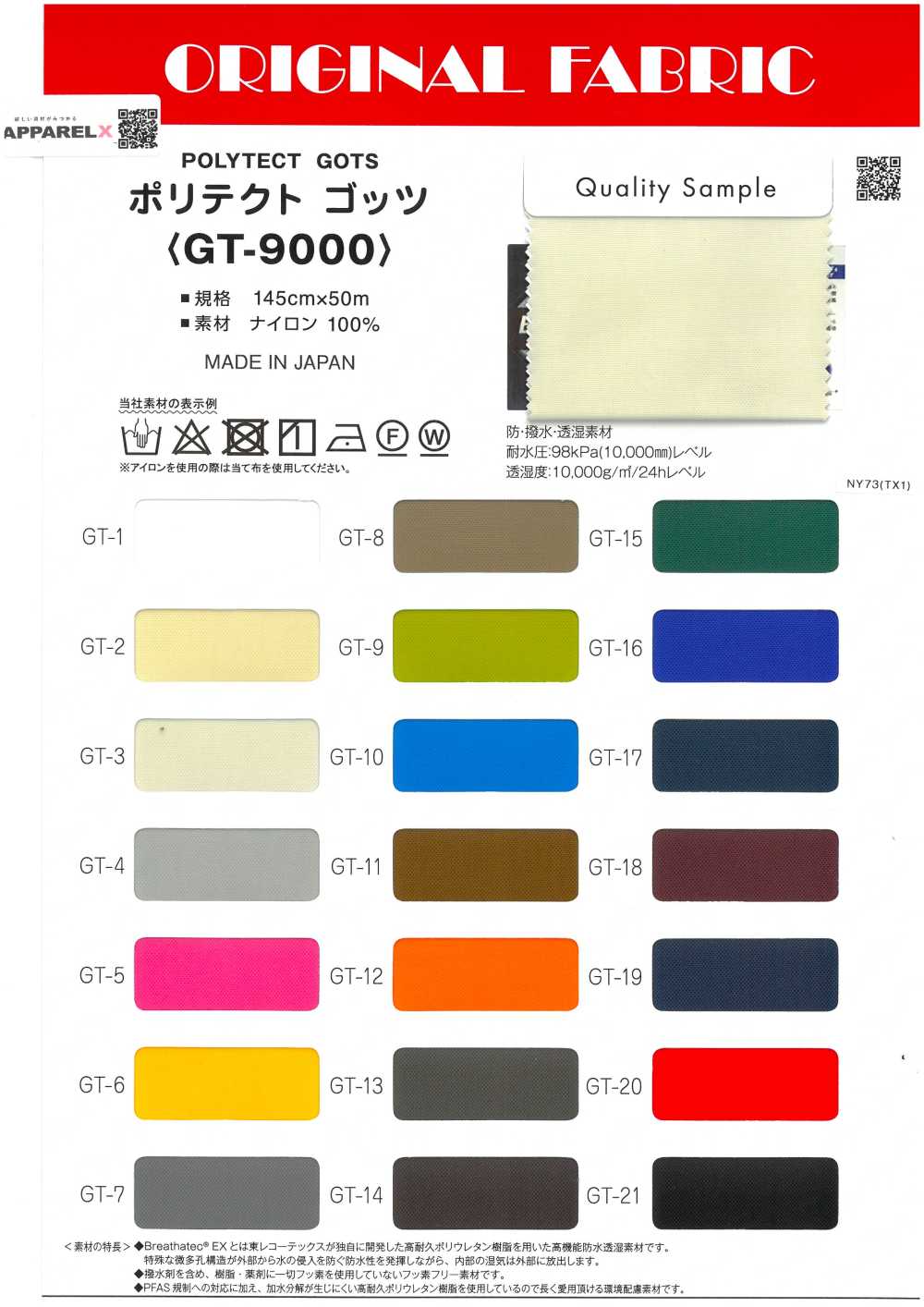 GT-9000 Polytec Gotts[Fabrication De Textile] Masuda