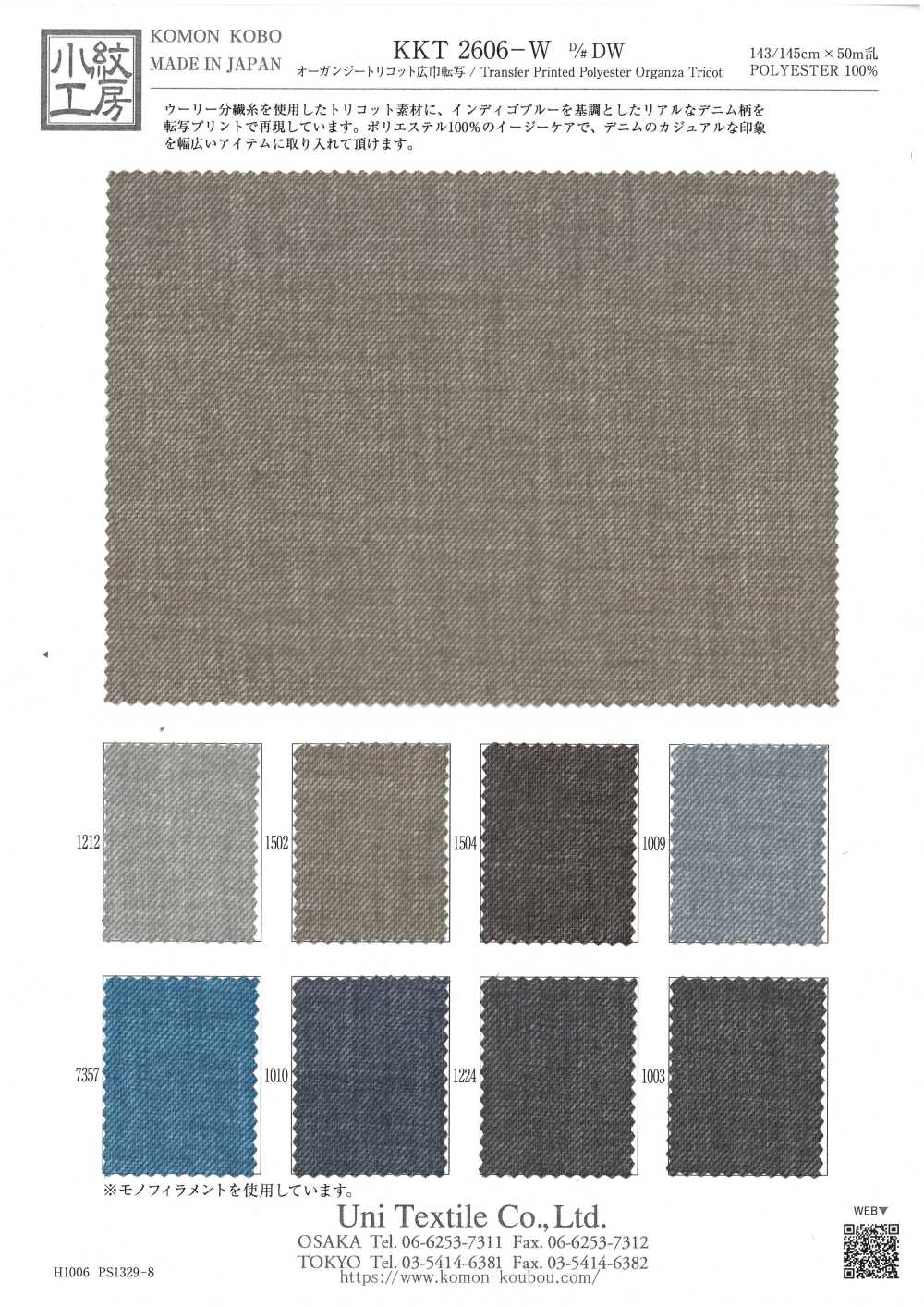 KKT2606-W-DW Organza tricot grande largeur[Textiles / Tissus] Uni Textile (Komon Kobo)